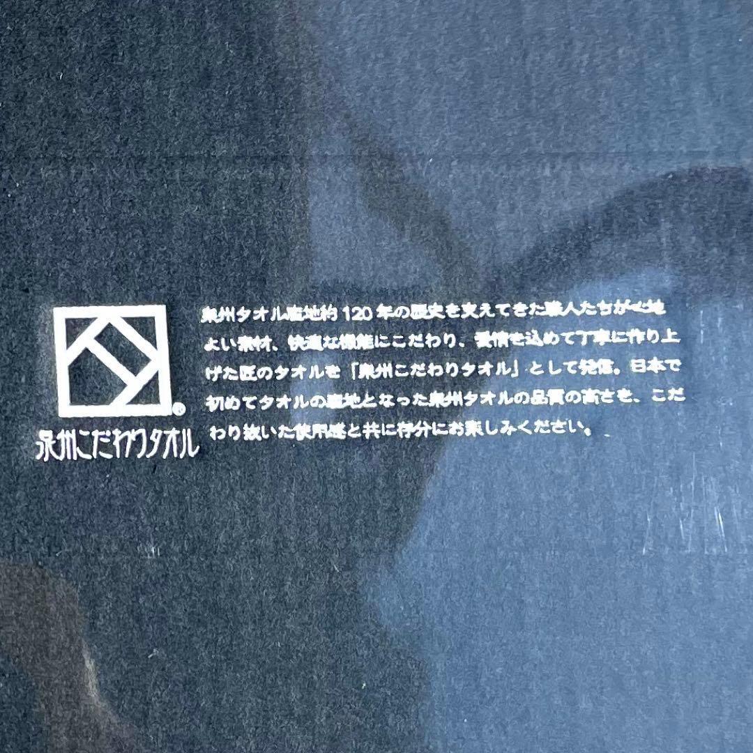 泉州タオル　バスタオル　新品箱入未開封　6枚セット