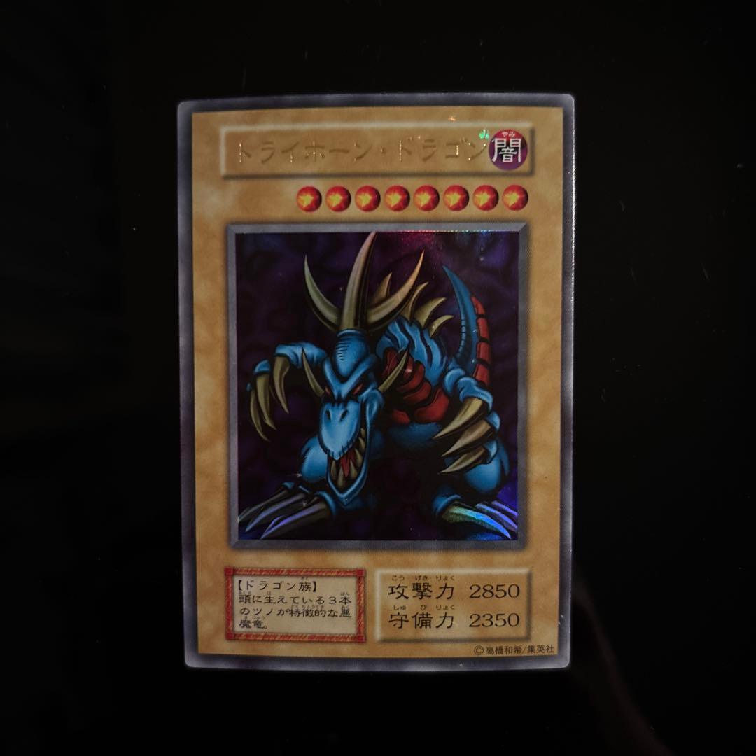 【最初期・大会限定品】遊戯王　トライホーン・ドラゴン