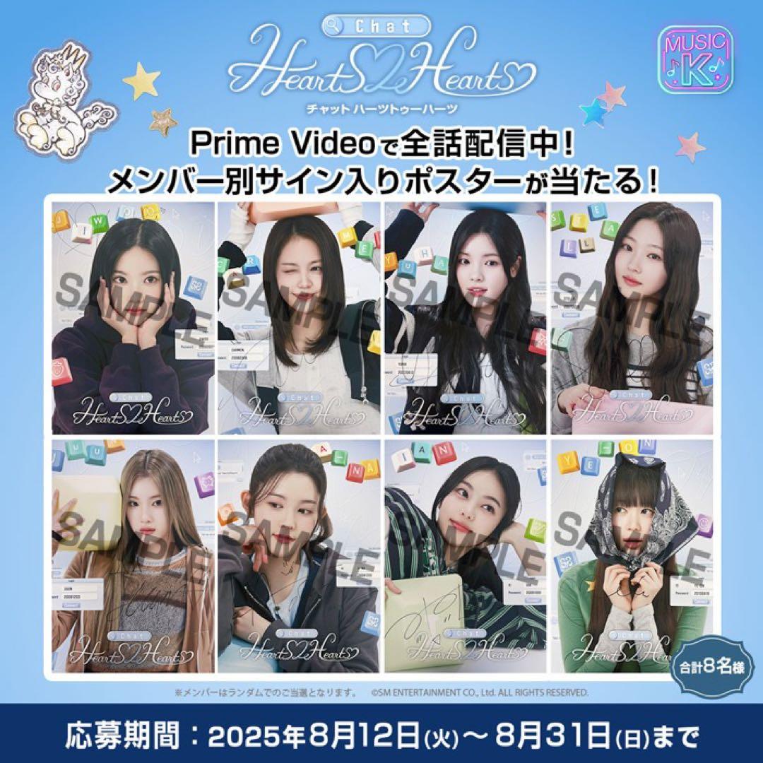 カルメン Hearts2Hearts サイン入りポスター