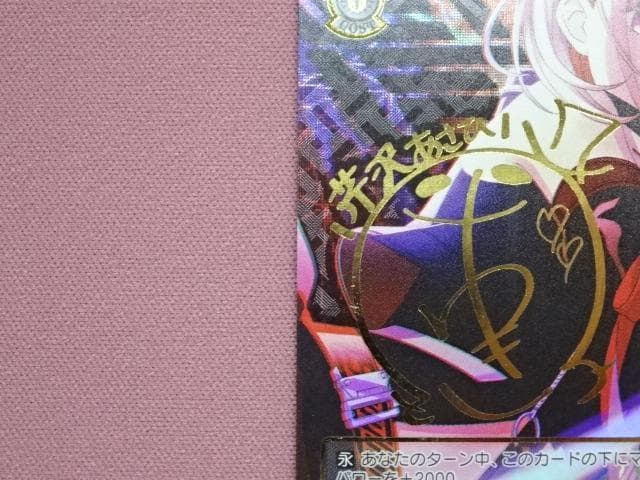 ヴァイス ジャンプ!スタッグ!!! 芹沢あさひ 44-MA0109-14