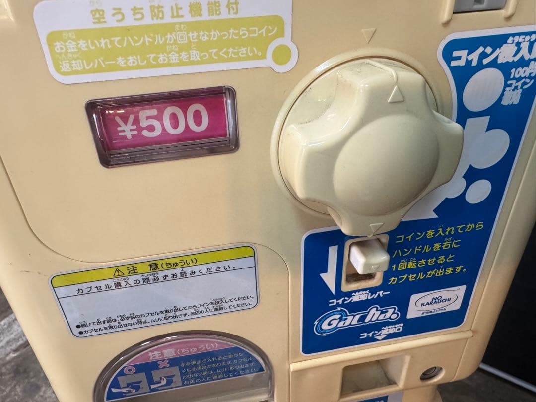 Gacha.2 Ez ガチャマシン【100円〜500円機】