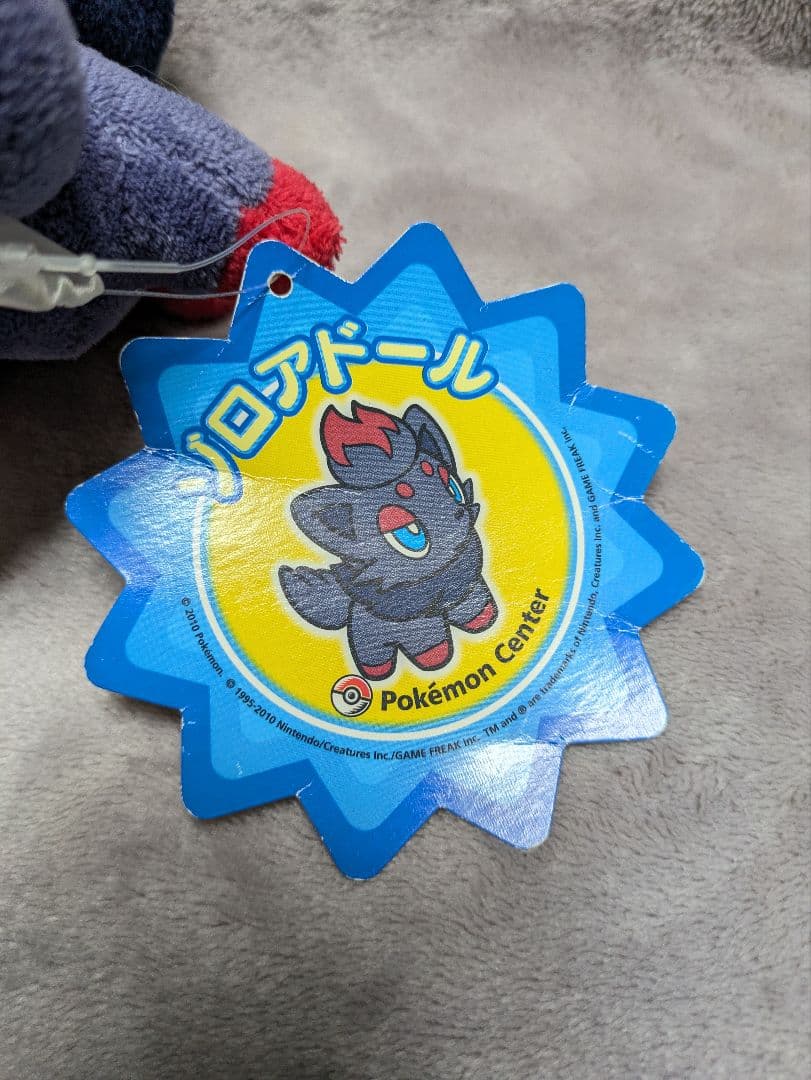 ポケモンセンター限定 ポケモンドール ポケドール ぬいぐるみ ゾロア