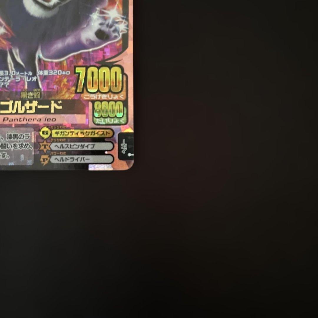 アニマルカイザー・ゴルザード 究極レア・ストロングカード・ミラクルカード　セット