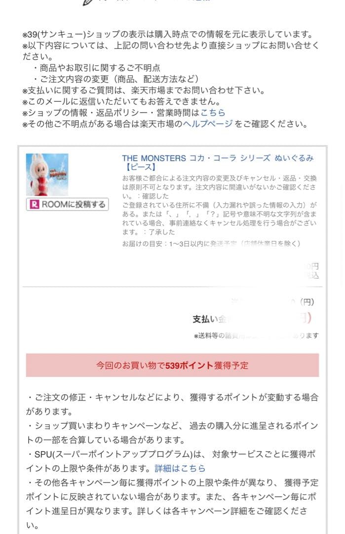 THE MONSTERS コカ コーラ シリーズ ぬいぐるみ アソートボックス