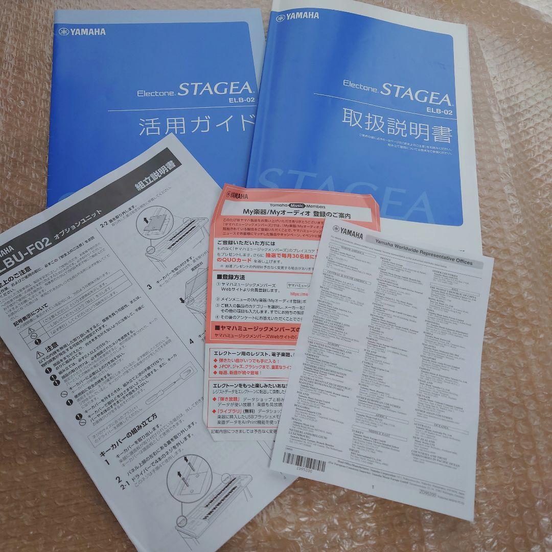 送料込 YAMAHA ステージア エレクトーン ELB-02 専用オプション蓋