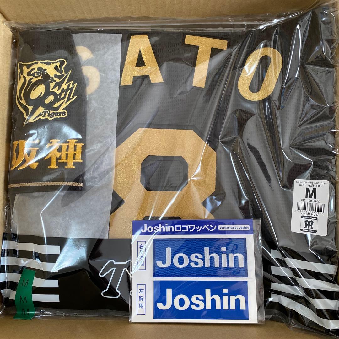 ★新品未開封 佐藤輝明選手 ユニフォーム ブラックダイナマイト M