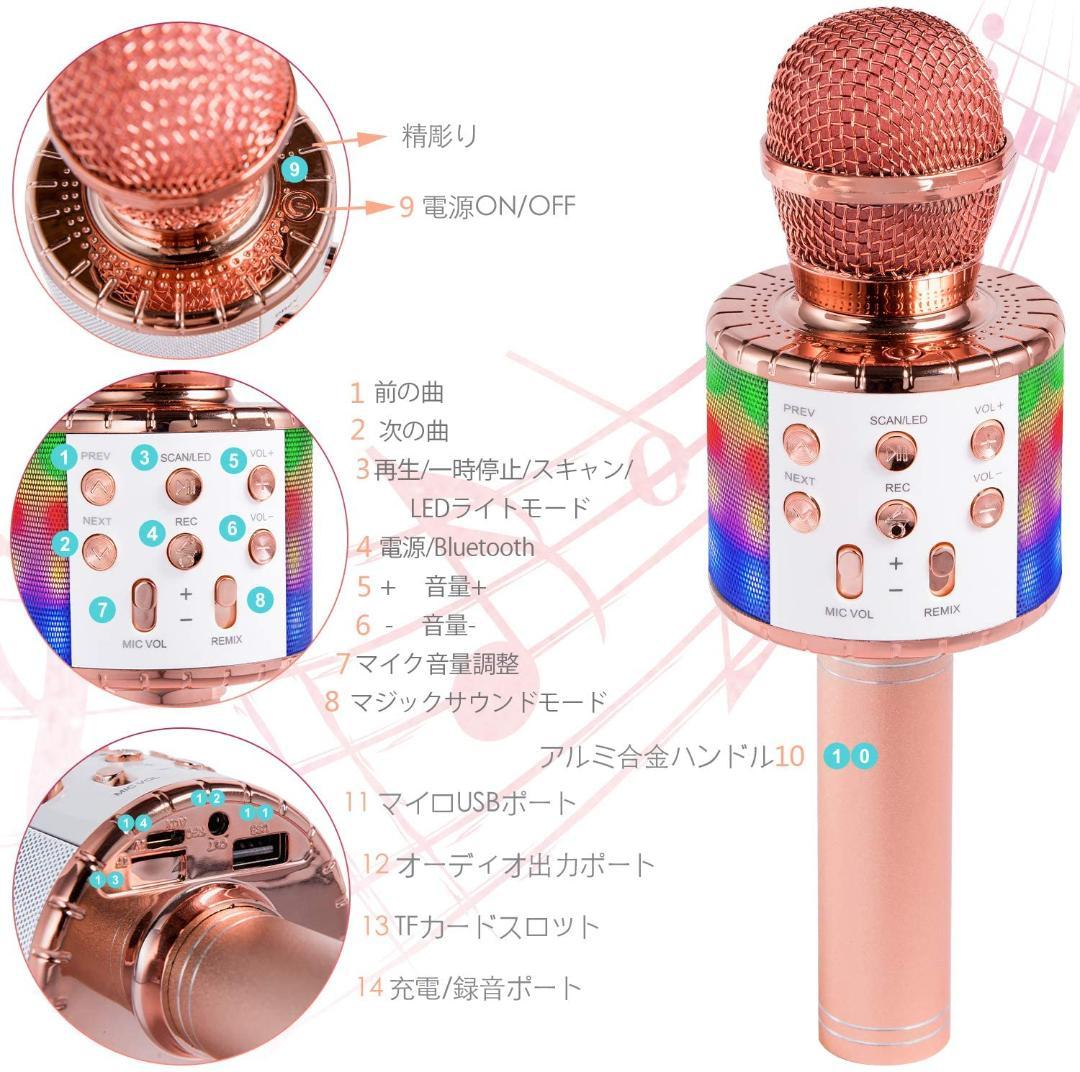 ❤カラオケだけじゃない❣1台4役の超多機能＆超高性能カラオケマイク♪❤