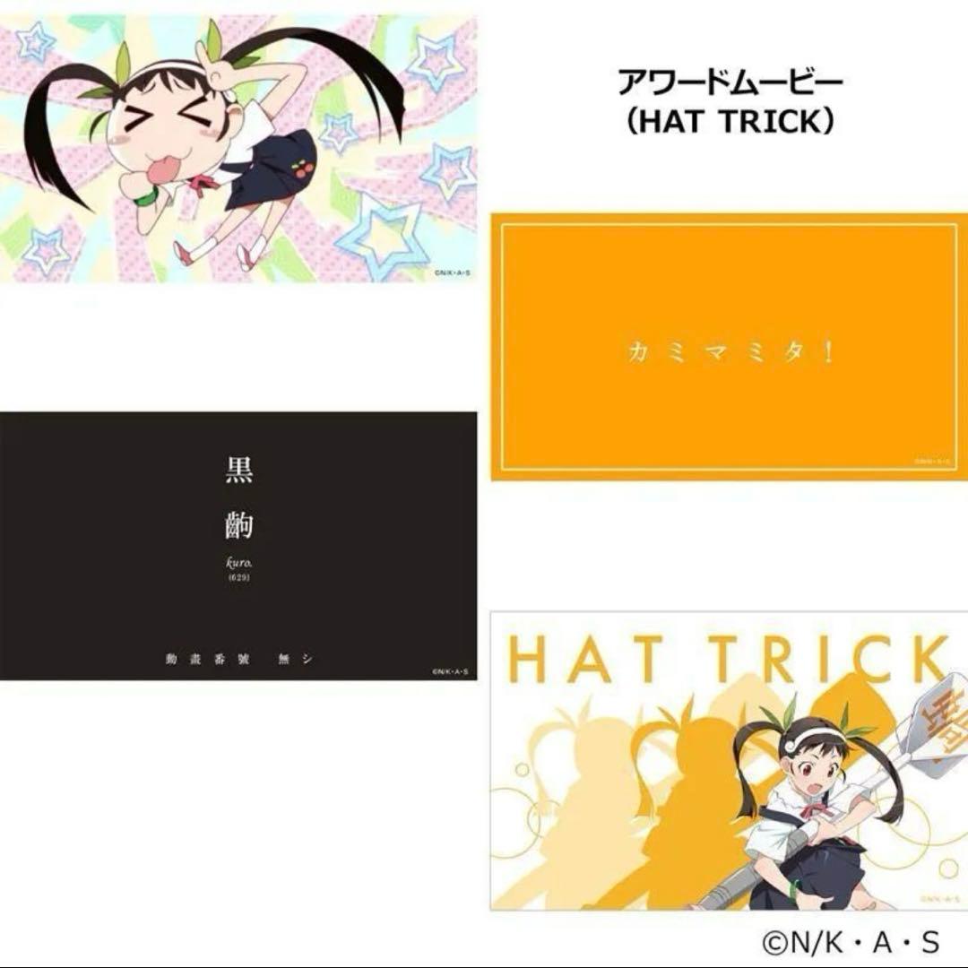 新品未開封　ダーツハイブ　化物語　ダーツセット　八九寺真宵