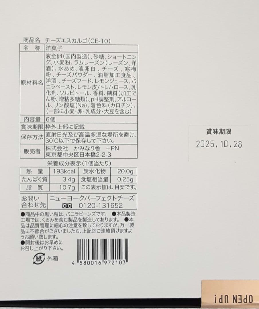 【けんぼん 様】　喫茶店に恋して　NYパーフェクトチーズ　NYキャラメルサンド