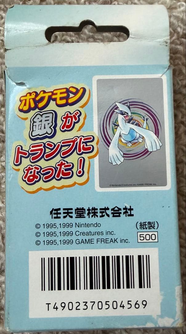 ポケットモンスター ポケモン トランプ 銀 Nintendo 任天堂 日本製