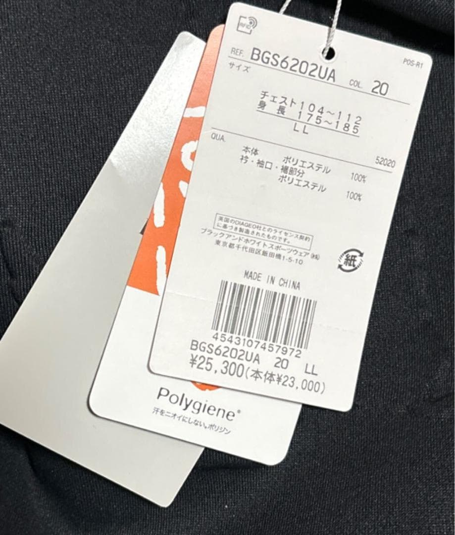 XLサイズ ブラック&ホワイト ビッグテリアトレーナー BGS6202UA ③併