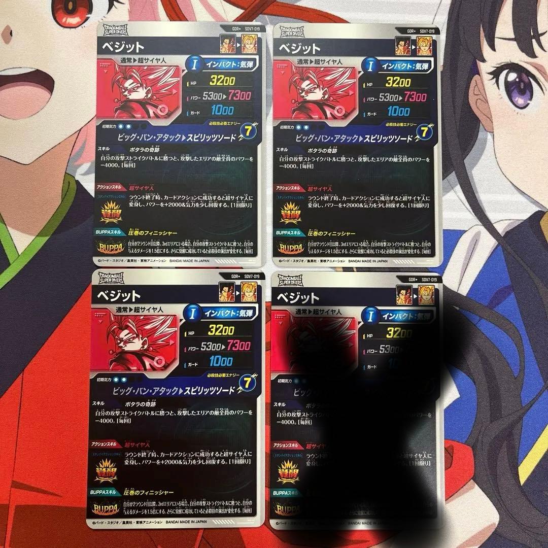 SDV7-019 GDR パラレル ベジット 4枚セット