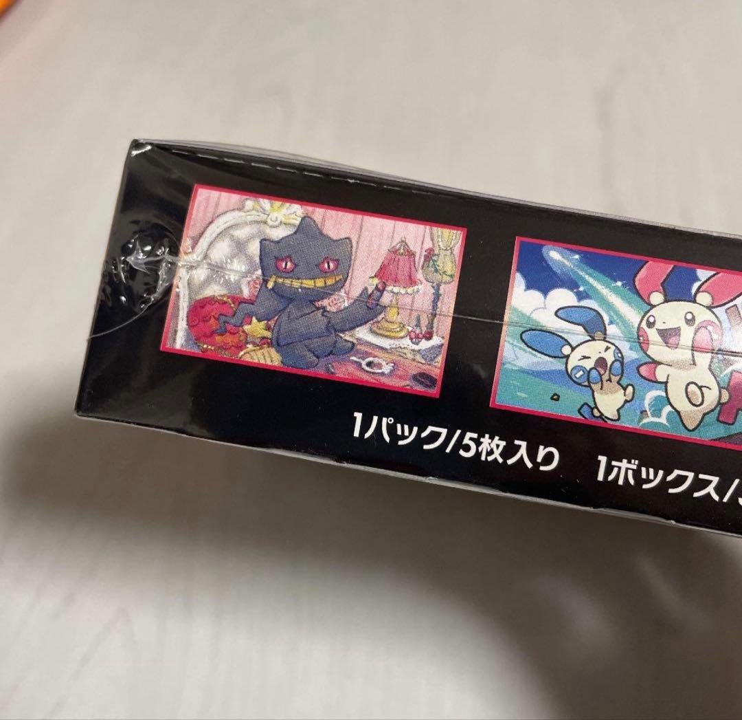 ポケモンカードゲーム 裂空のカリスマ 未開封シュリンク付き