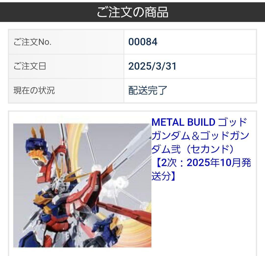 新品未開封　メタルビルド　ゴッドガンダム＆ゴッドガンダム弐式　2次出荷分