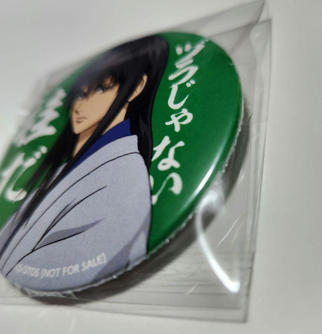 銀魂 ジャンプフェスタ 2015 アニプレックス くじ 非売品 缶バッジ