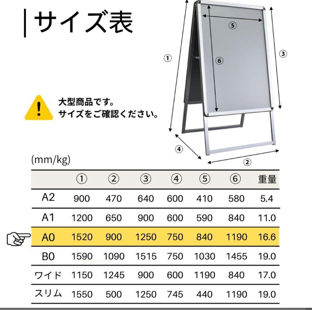 A0 スタンド式看板 16.6kg