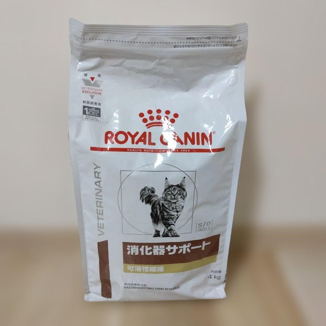 ロイヤルカナン　食事療法食　消化器サポート　猫用　4㎏　1袋