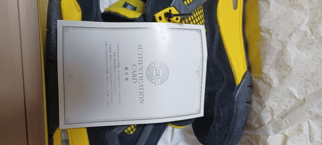 ナイキエアージョウダン4