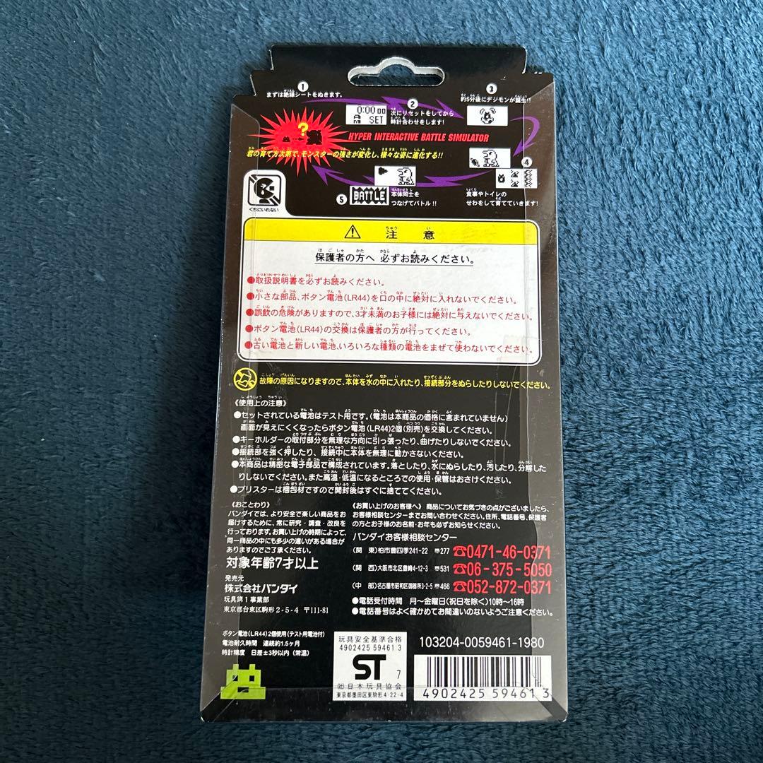 デジタルモンスター ver.1、2、3 デジモン　初代　セット　まとめ売り