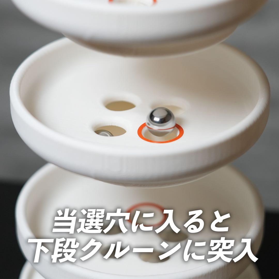 3段クルーン　通常11mmパチンコ玉使用　抽選機　三段クルーン