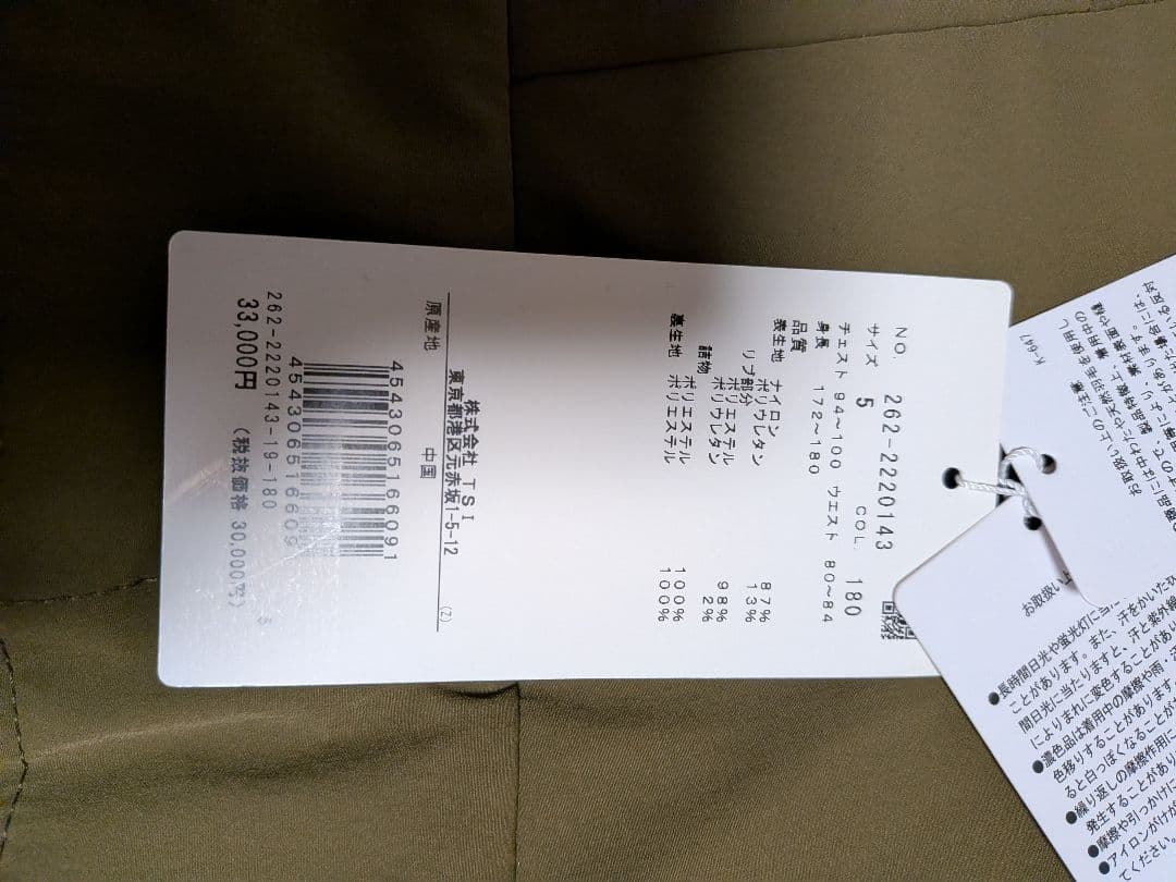 ジャックバニー　ジャケット