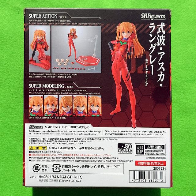 未開封品 S.H.Figuarts 式波・アスカ・ラングレー　ヱヴァンゲリヲン