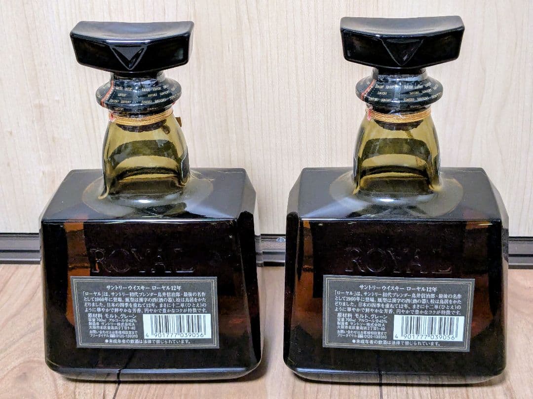 ローヤル 12年 2本セット 新品未開封 オールドボトル