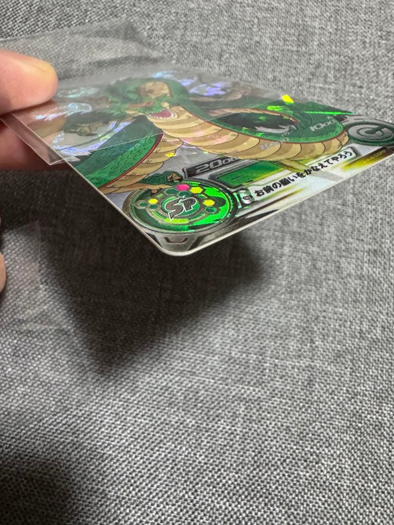 スーパードラゴンボールヒーローズ　mm6-LSEC 神龍