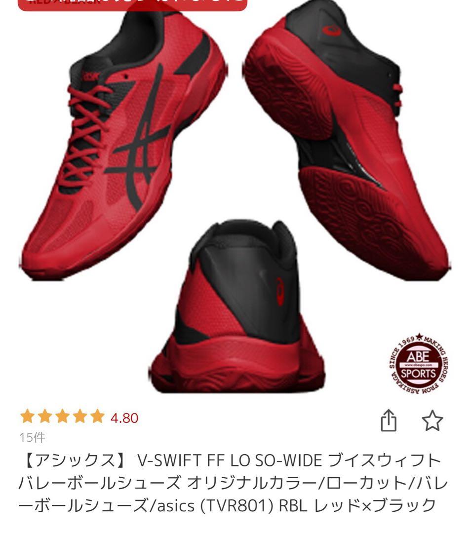 ⭐︎26.5㎝⭐︎asics バレーボールシューズ
