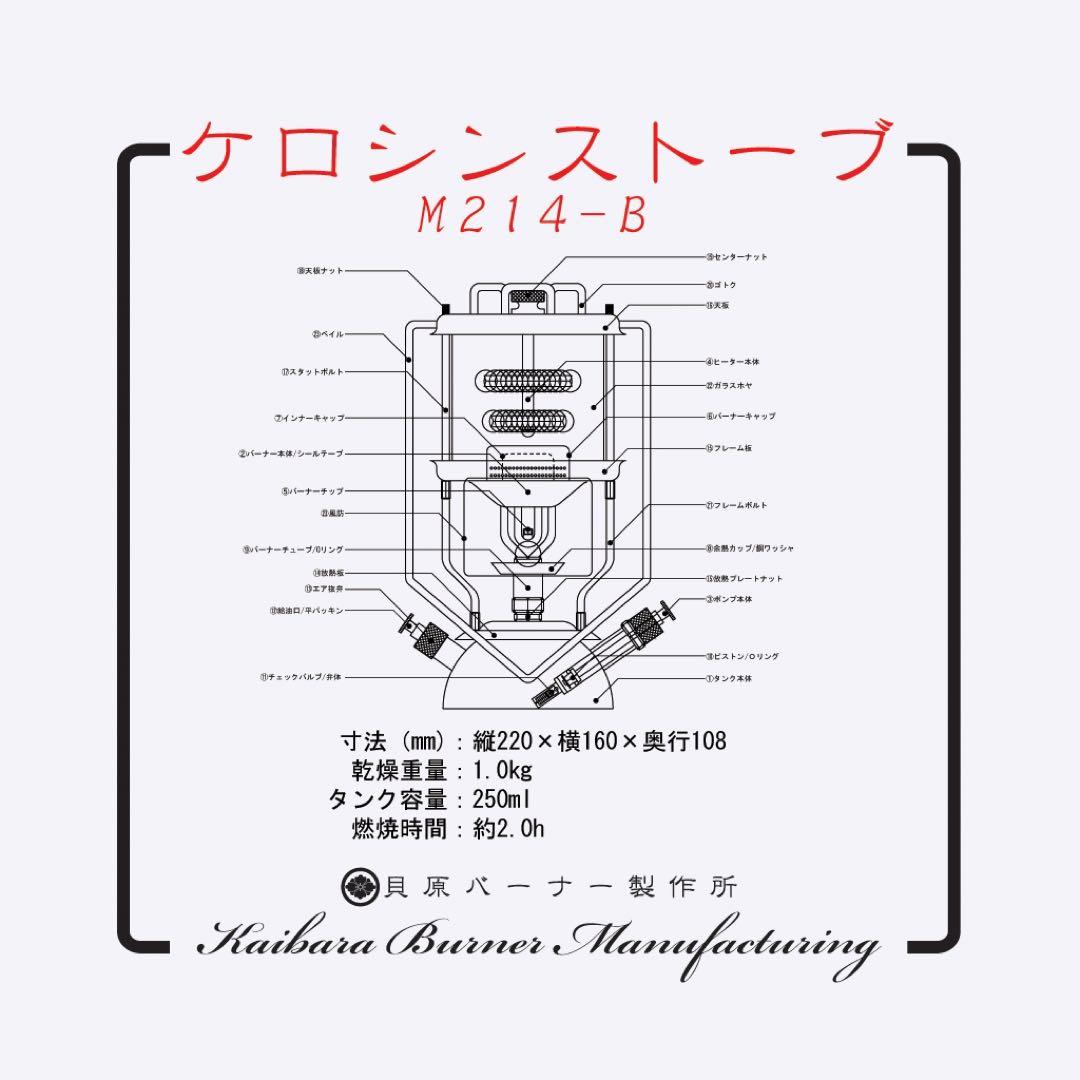 【新品未使用】貝原バーナー　希少　ケロシンストーブ　防災対策