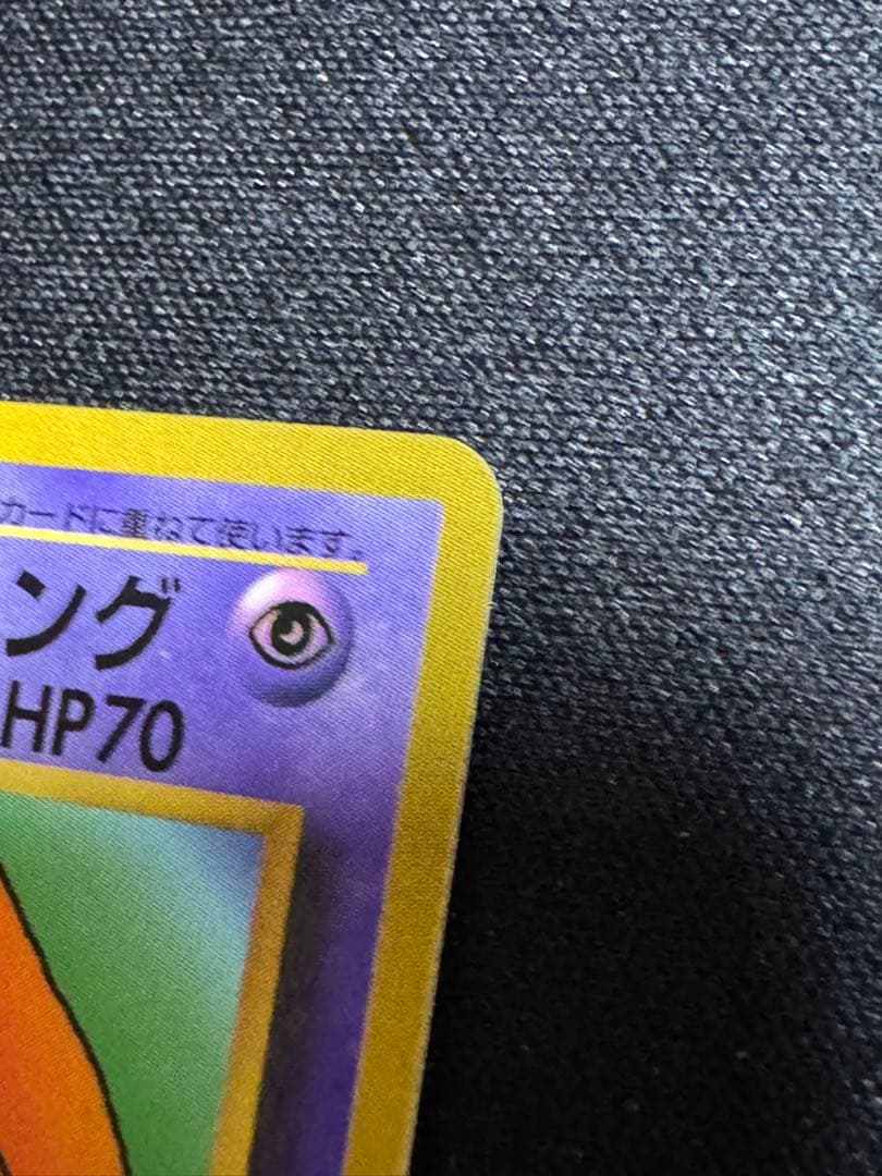 T*N様 旧裏　美品　ハマちゃんのヤドキング　ポケモンカード