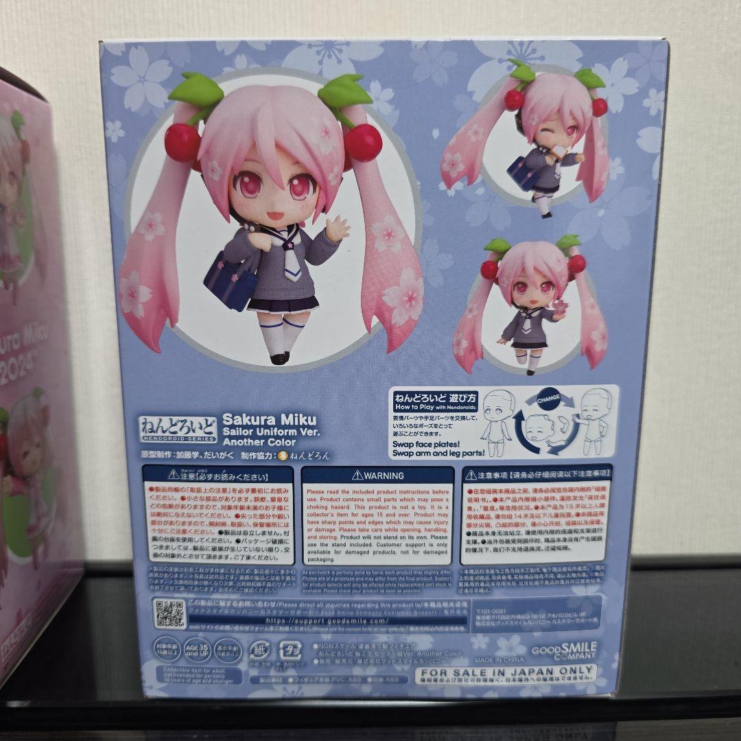 グッスマくじ【桜ミク2024】A賞+ラスト賞+おまけ