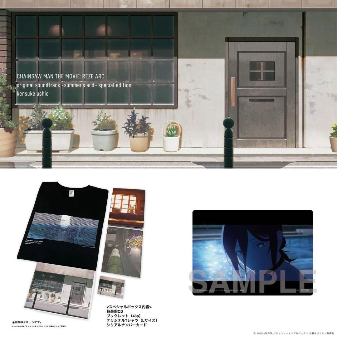 シリアルナンバーカード付き チェンソーマン レゼ篇 サウンドトラック特装盤 ①