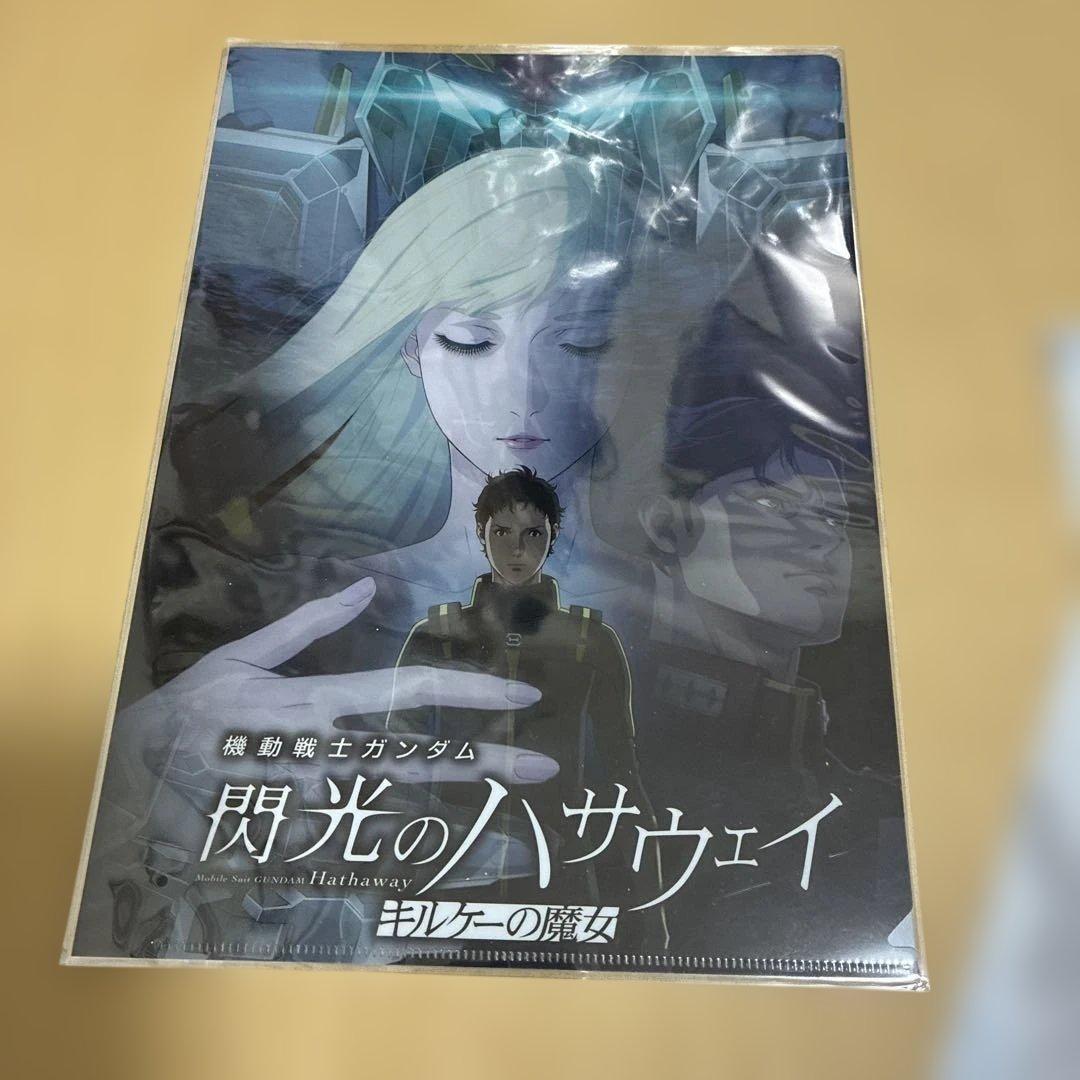 機動戦士ガンダム閃光のハサウェイキルケーの魔女パンフレットクリアファイル複製原画