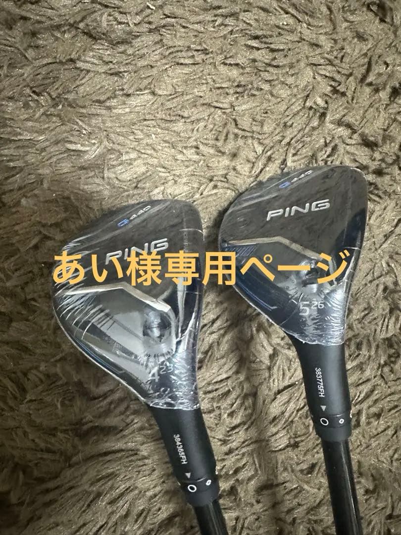 【あいページ】PING G440新品4U5U TOUR AD DI 75S