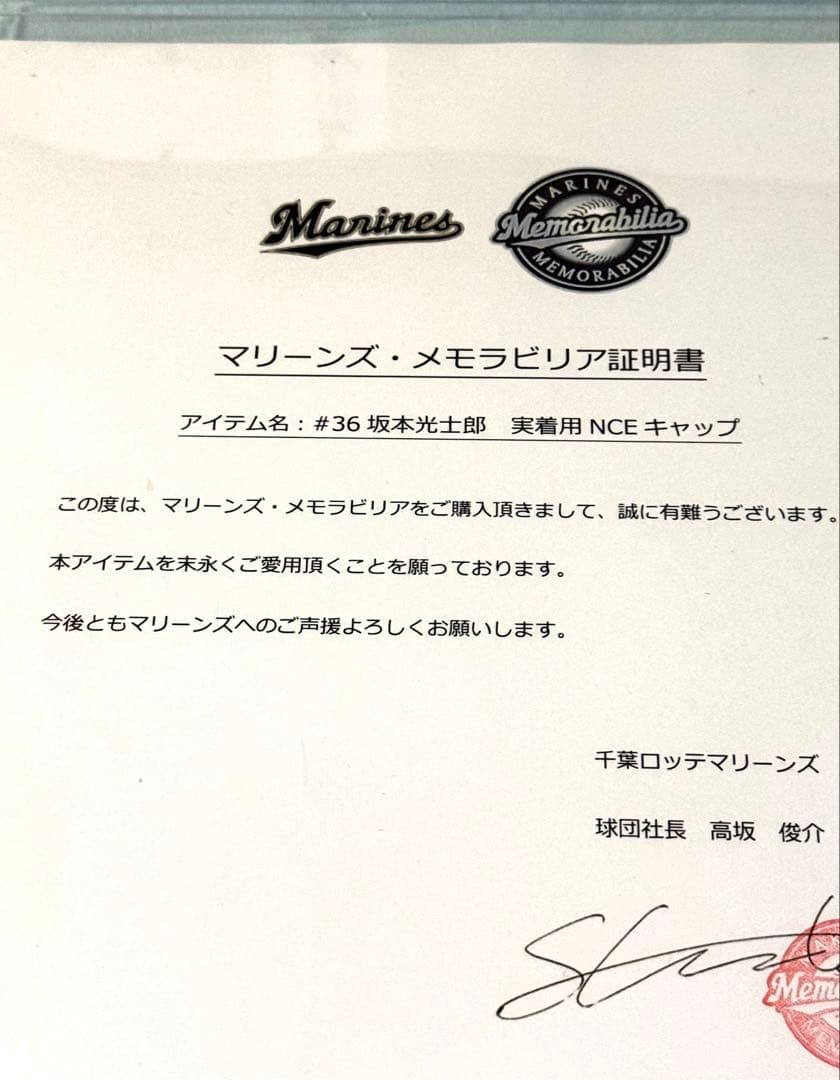 3*T様 千葉ロッテマリーンズ 坂本光士郎 投手 ネオクラシックキャップ 直筆サ