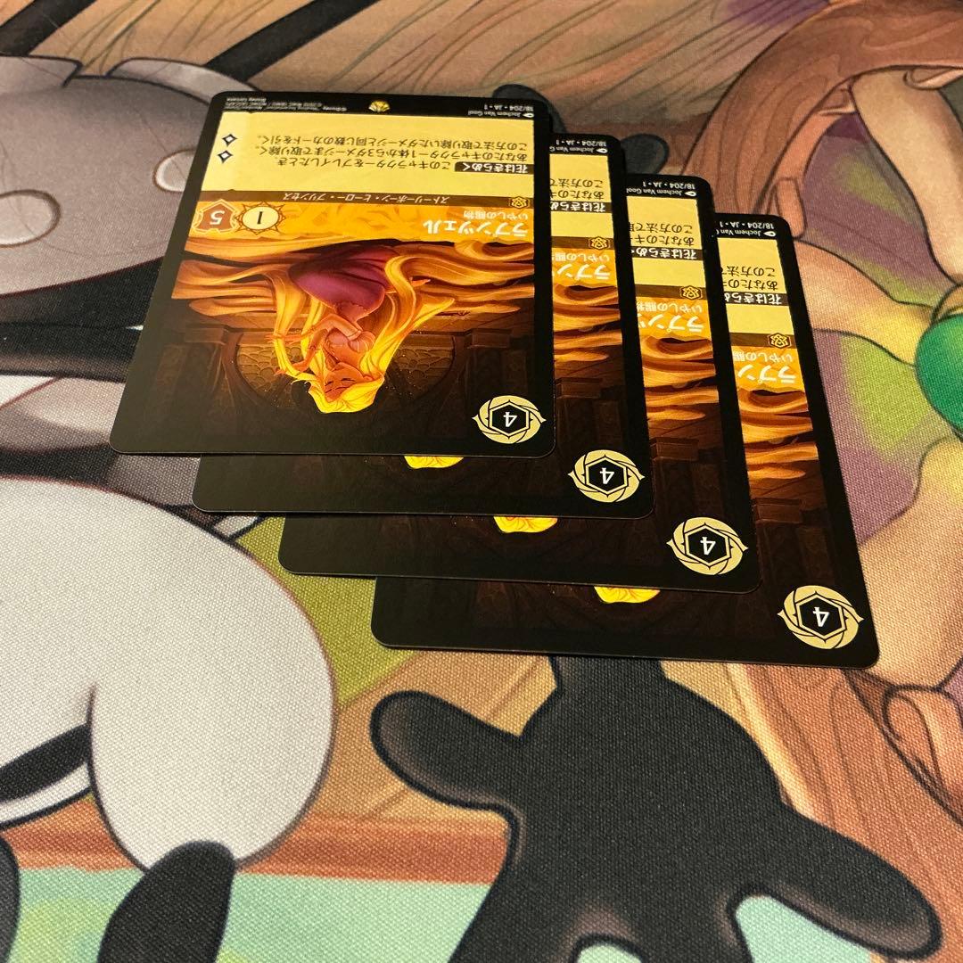 ロルカナ ラプンツェル いやしの賜物 レジェンダリー L Lorcana uni