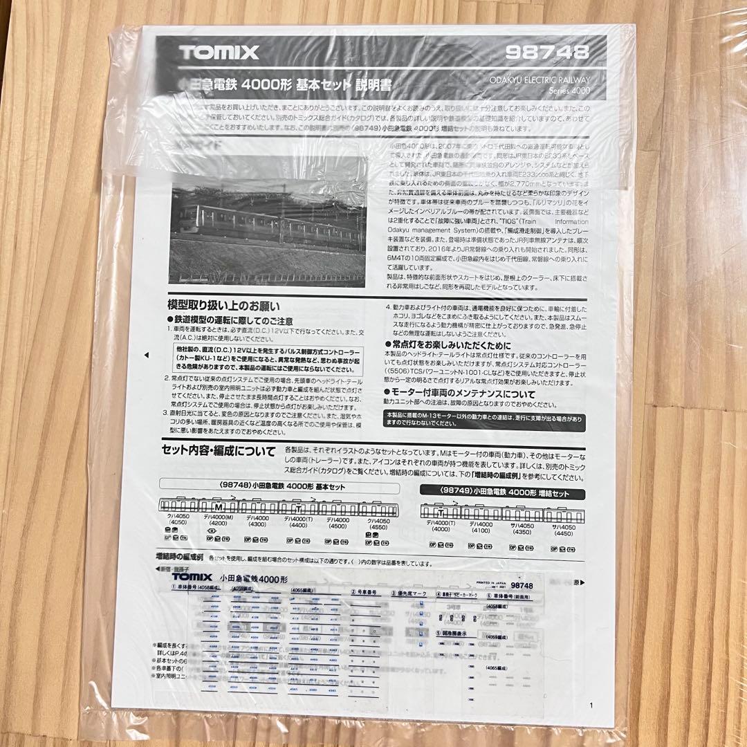 トミックス　Nゲージ　小田急電鉄4000系　10両セット