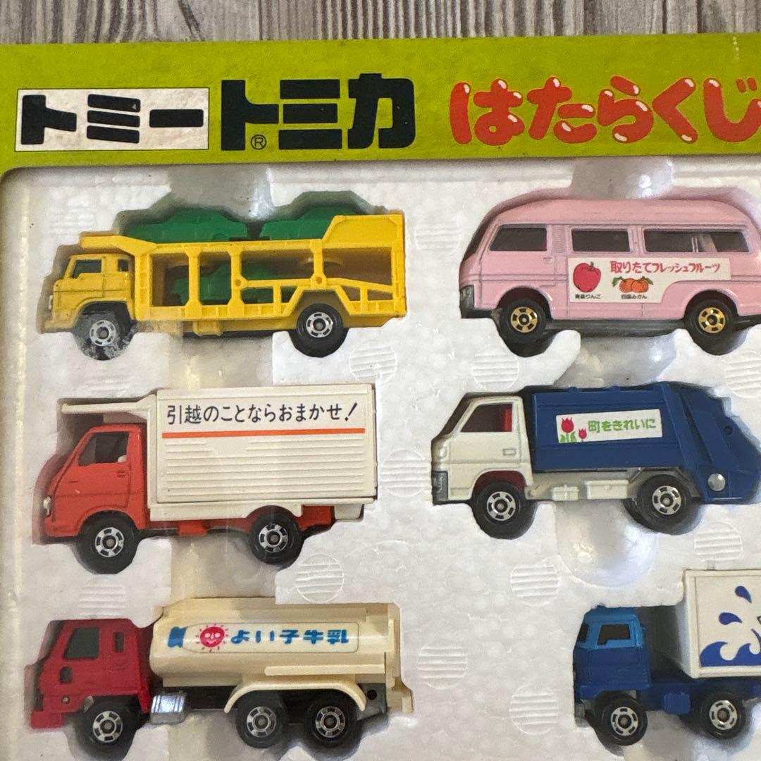 トミカ はたらくじどうしゃセット