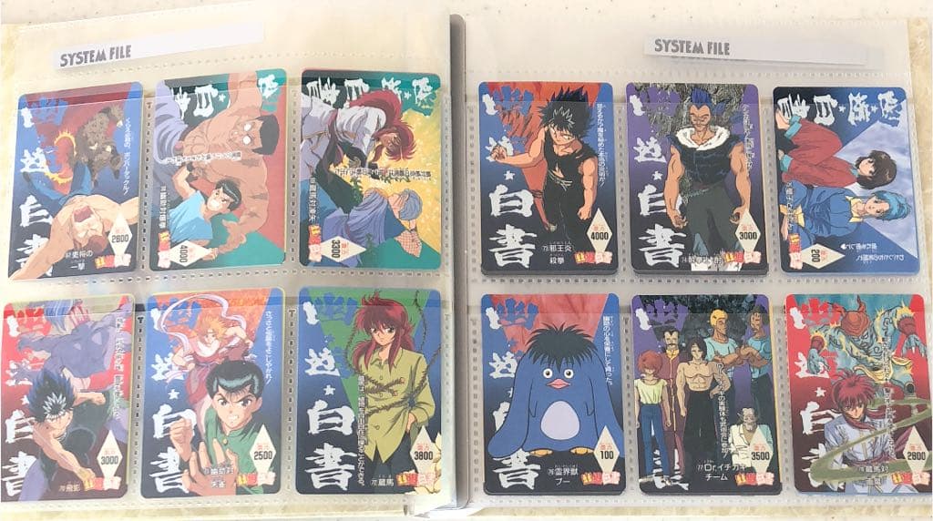 幽☆遊☆白書 カードダス アルバム