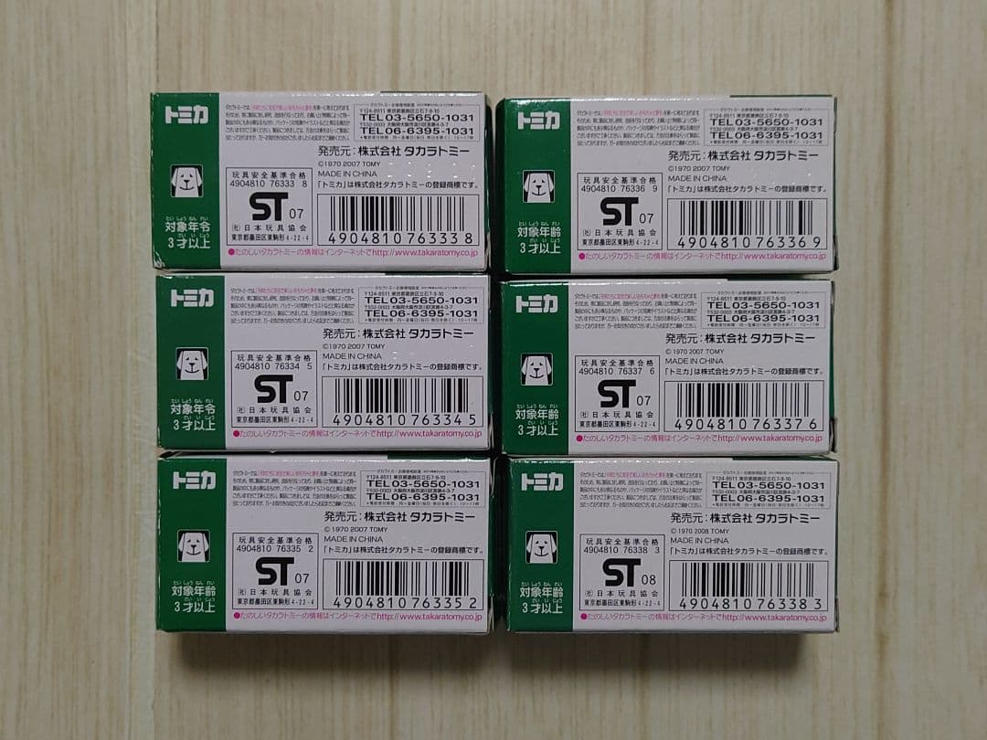 トミカ　イトーヨーカドー限定　迷彩カラーコレクション　6台セット