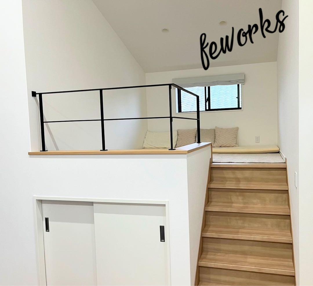 アイアン手すり　階段手摺　オーダーメイド手すり　ロフト　スキップフロア　おしゃれ