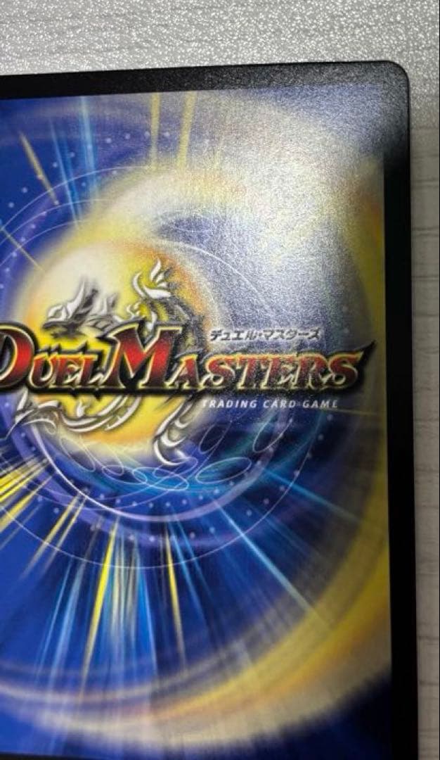 デュエルマスターズ　偽りの月　インターステラ　sr シークレット　サイン入り