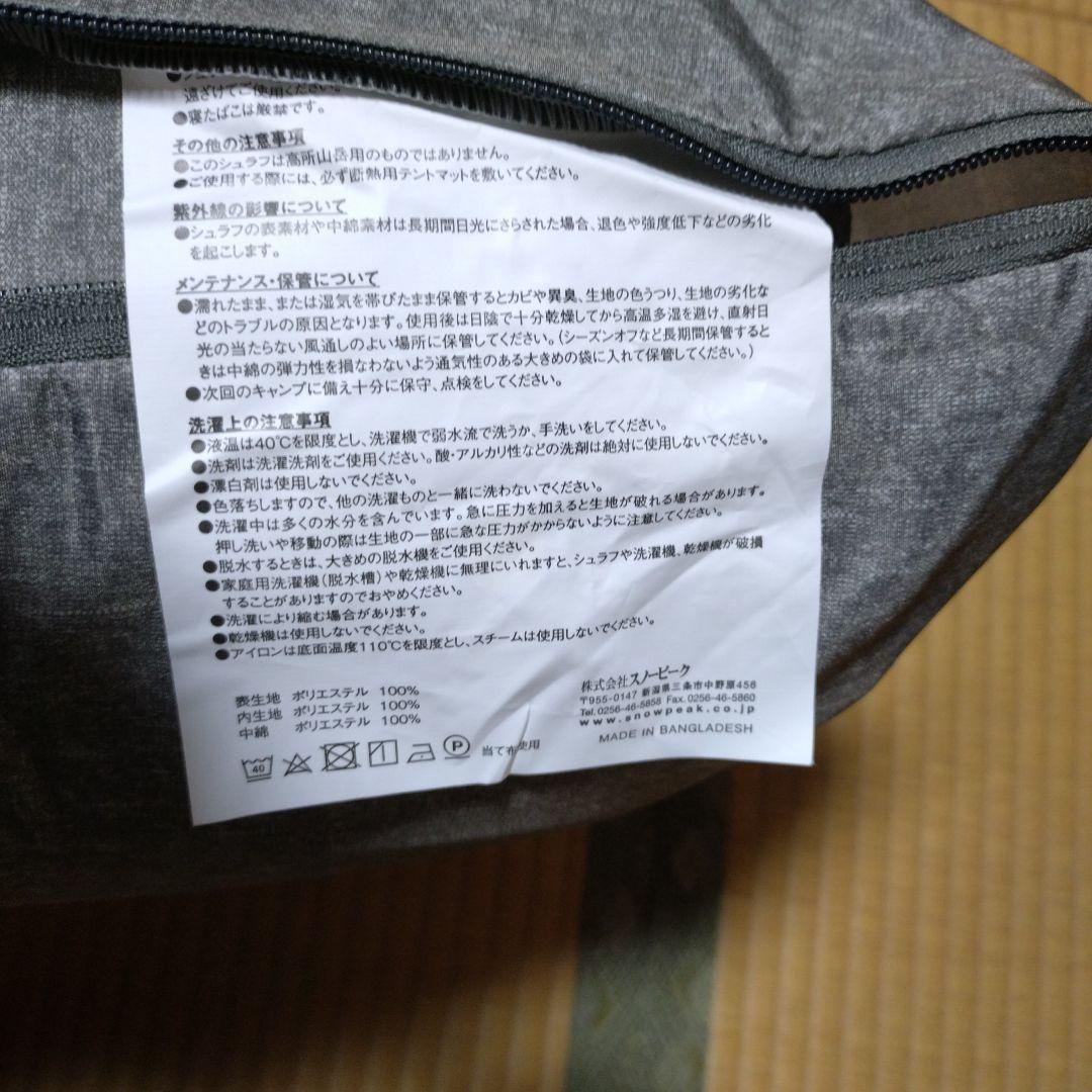  peak 寝袋 ssシングル 2個セット