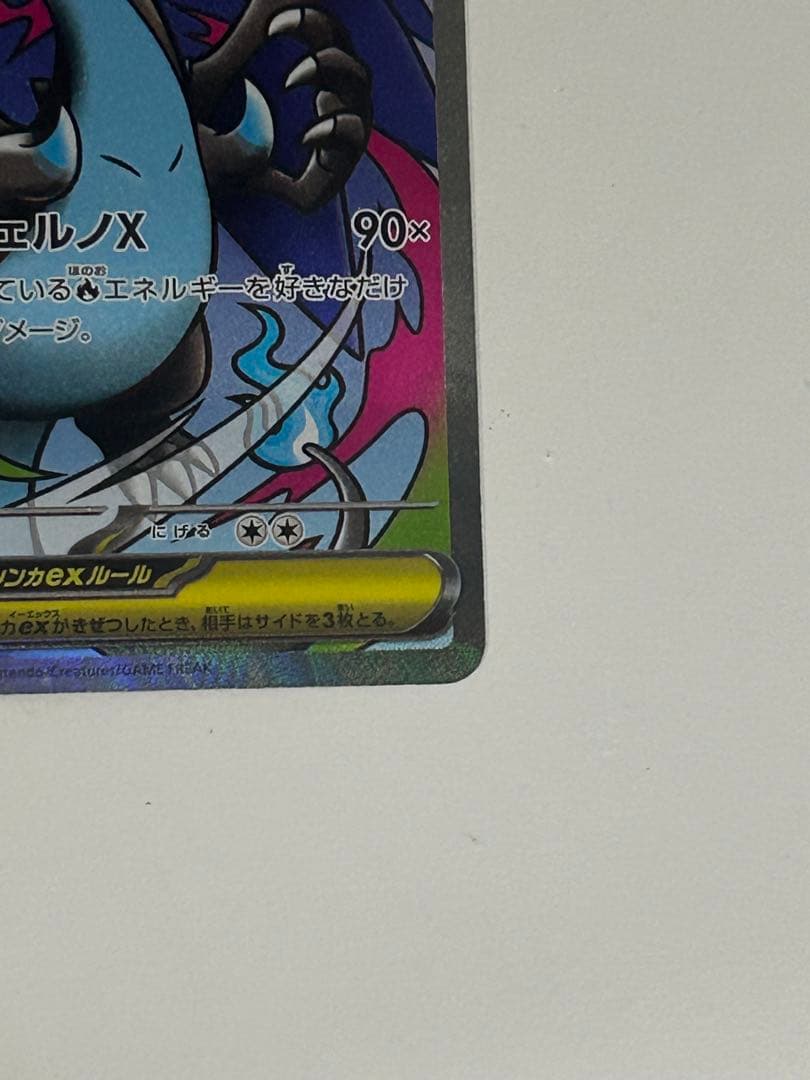 メガリザードンXex MA 中国語箔押しエラー[M2a 223/193]