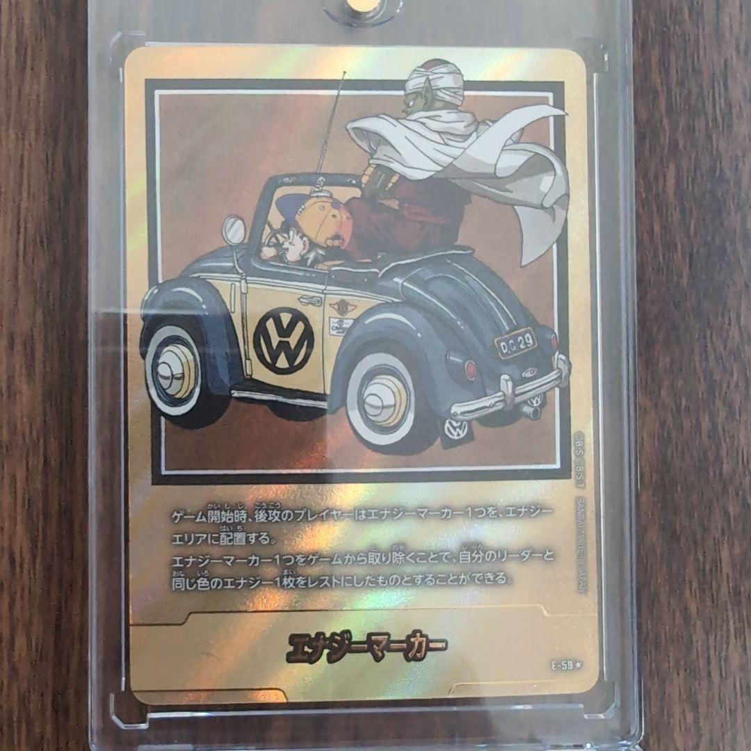 エナジーマーカー　e-59　パラレル　フュージョンワールド