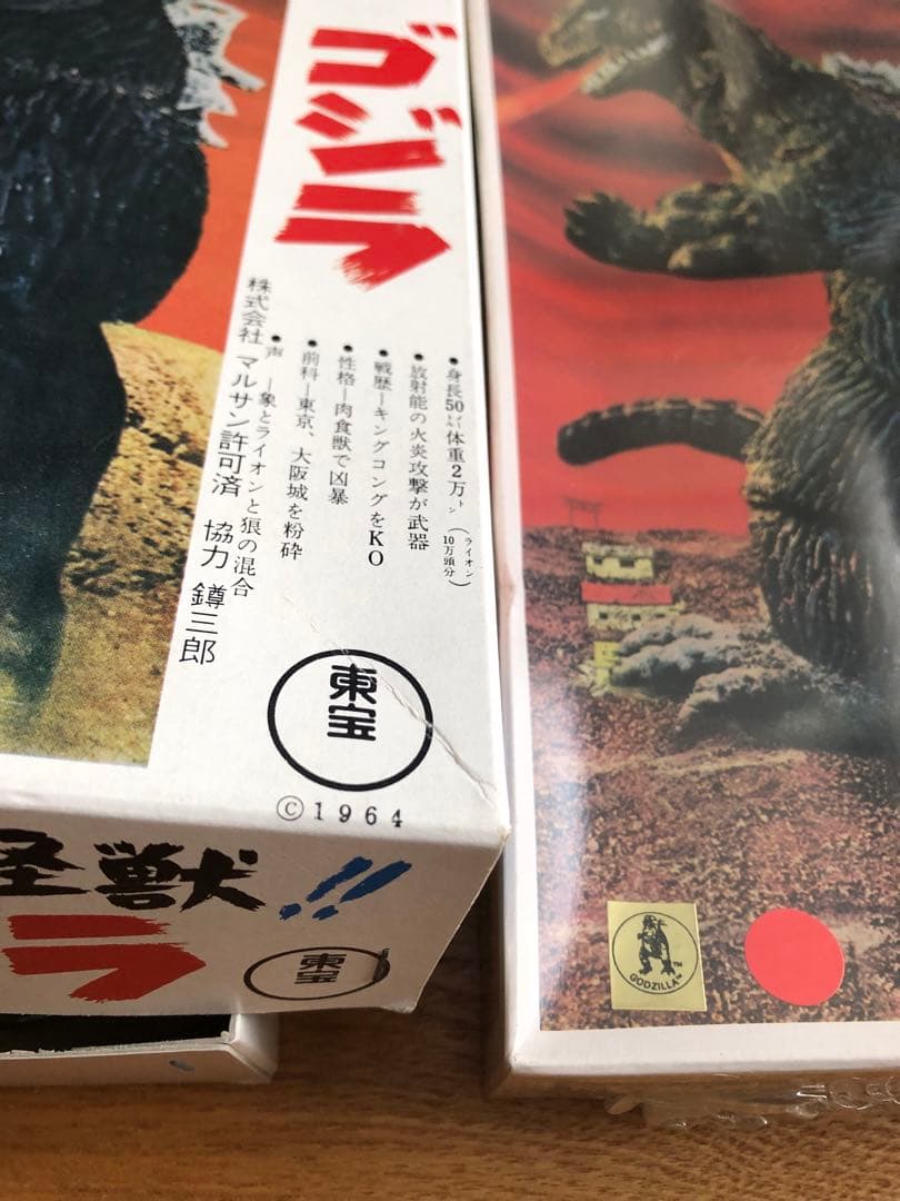 ⭐️3箱⭐️ゴジラプラモデル★プラモデル版ソフビ版　イリサワ限定赤.ゴールド★M1号