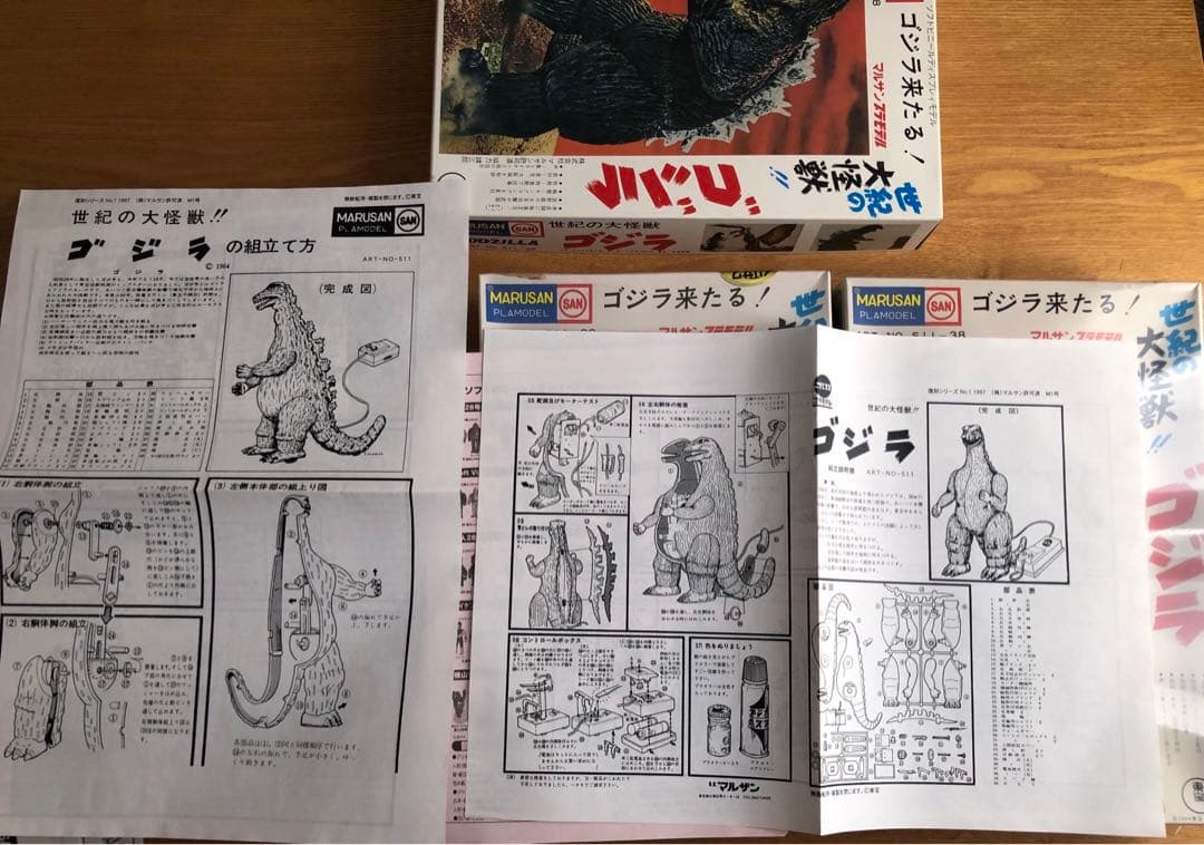 ⭐️3箱⭐️ゴジラプラモデル★プラモデル版ソフビ版　イリサワ限定赤.ゴールド★M1号