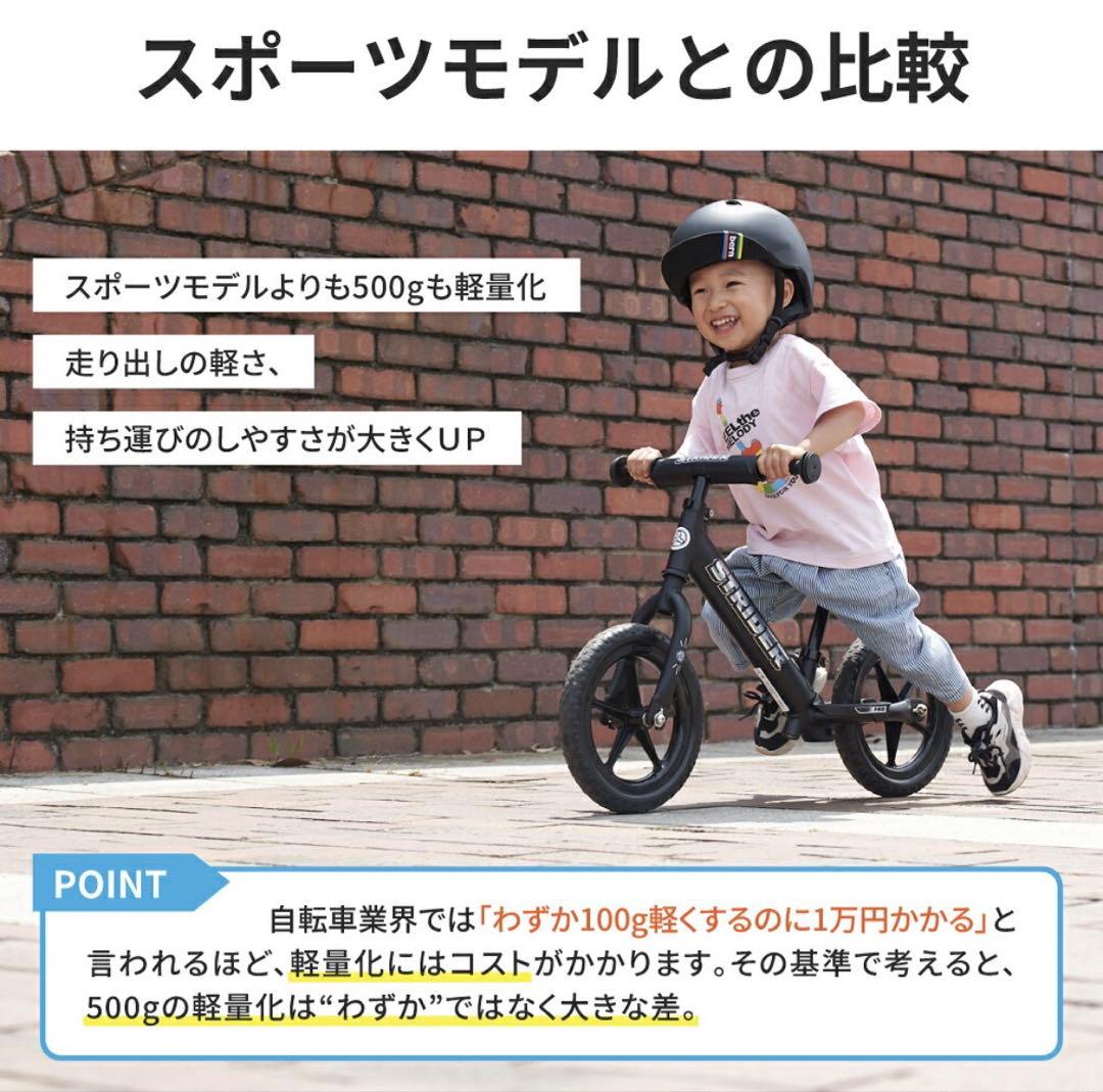 STRIDER Pro バランスバイク メタリックアクア