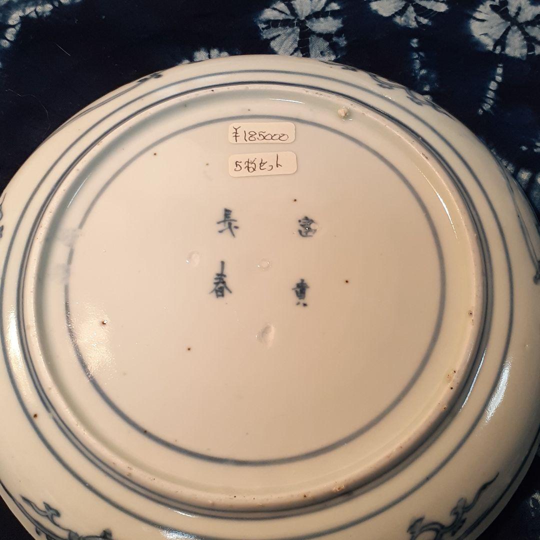 お値打ち❤️古伊万里　跳ね鯉呉須６寸皿５枚揃い